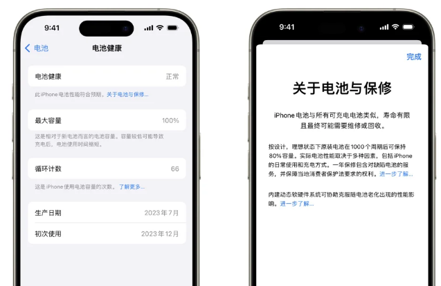 宁波苹果15电池维修店分享iPhone15系列的电池容量有多大 