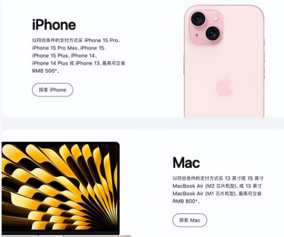 宁波苹果15维修店iPhone 15降价后能退差价吗 