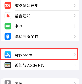 宁波苹果15维修中心如何让iPhone15APP自动更新 