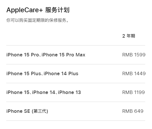 宁波apple维修服务点分享AppleCare+服务有什么用 