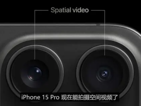 宁波苹果15pro维修iPhone15Pro拍的空间视频在哪里看 