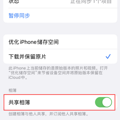 宁波苹果手机维修分享在iPhone上找不到共享相簿怎么办 