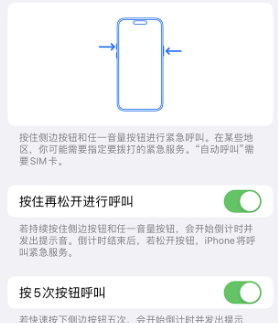 宁波苹果14维修站分享iPhone14如何使用SOS紧急联络 