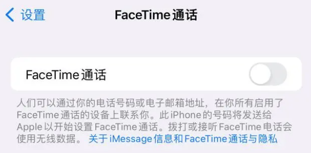 宁波苹果维修服务分享如何躲避FaceTime诈骗 