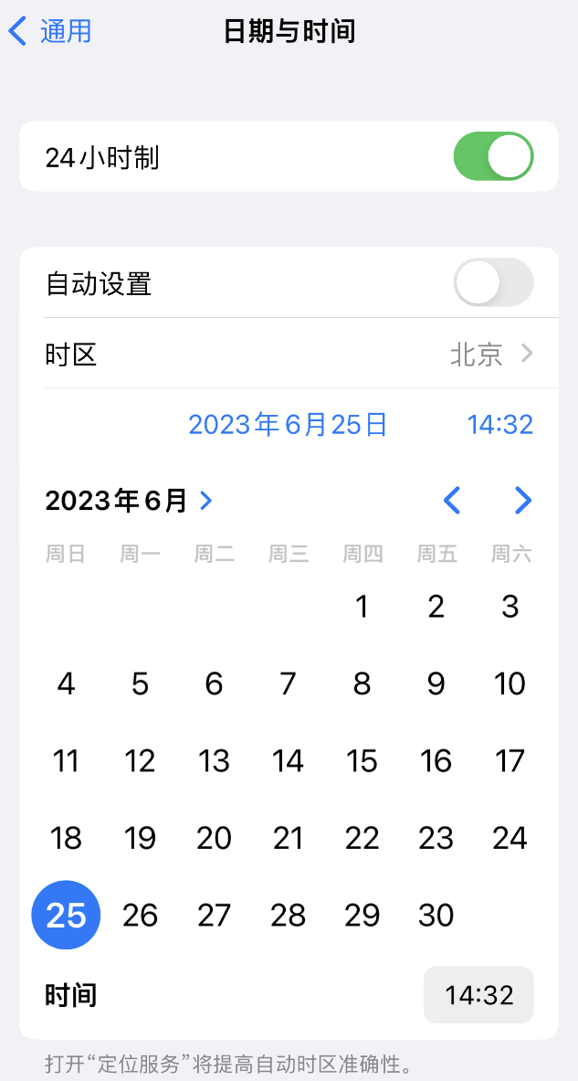 宁波苹果维修服务分享如何在iPhone上设置节假日闹钟 